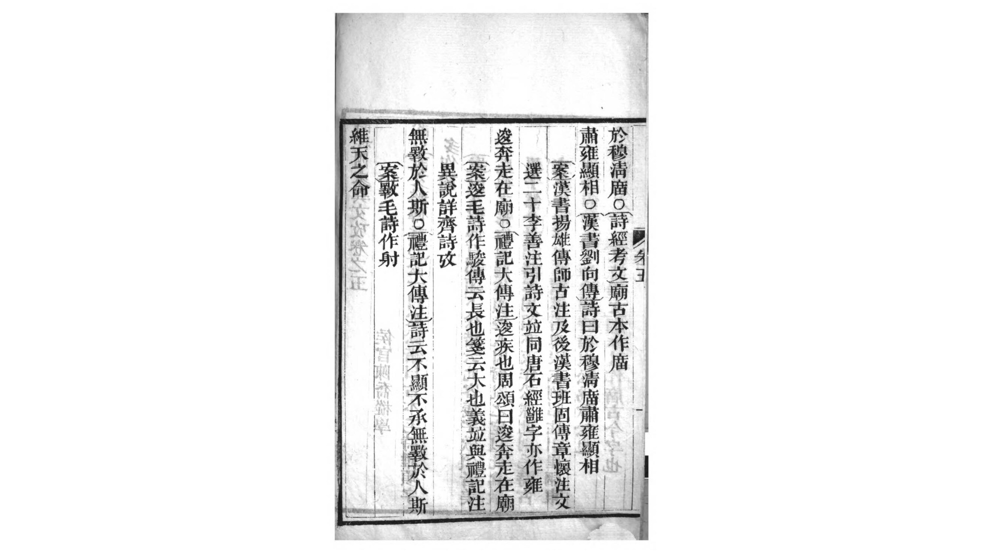 诗经