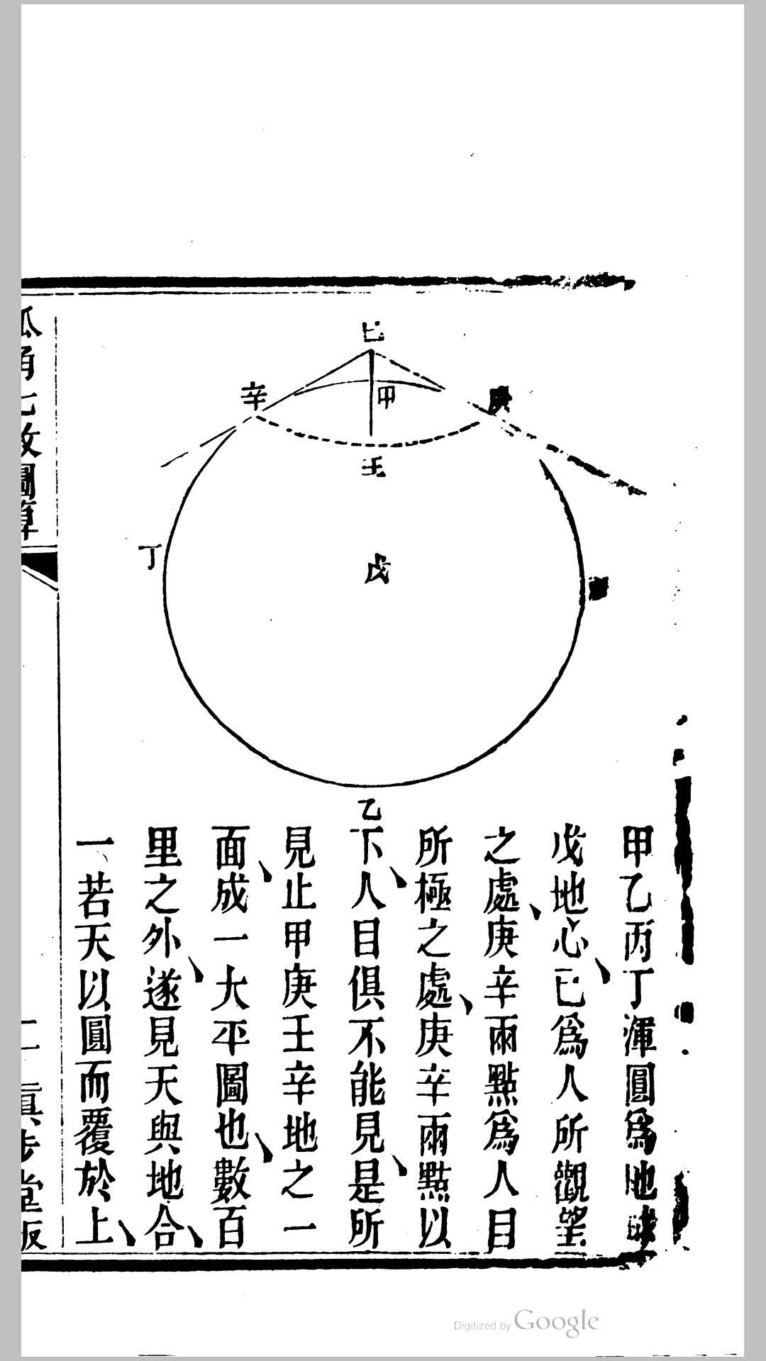 七政