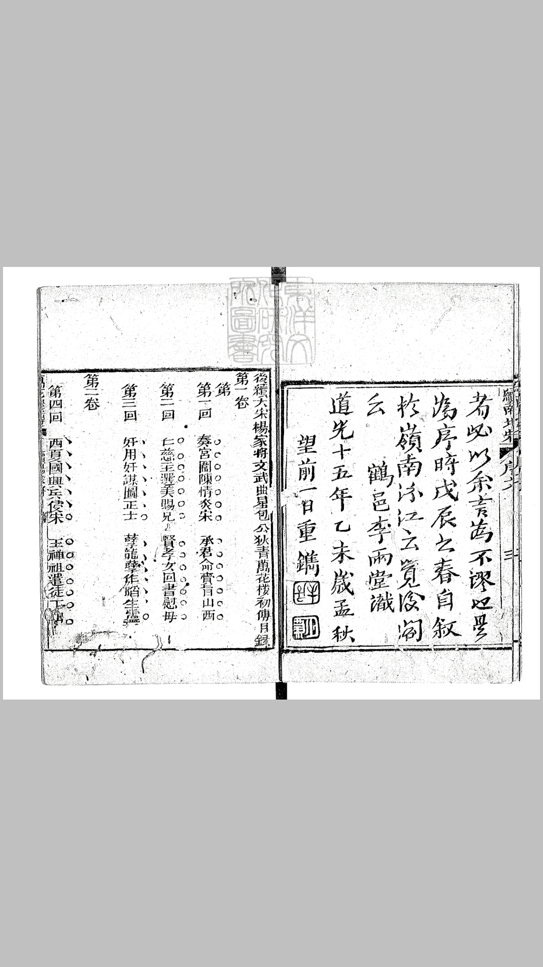 大宋