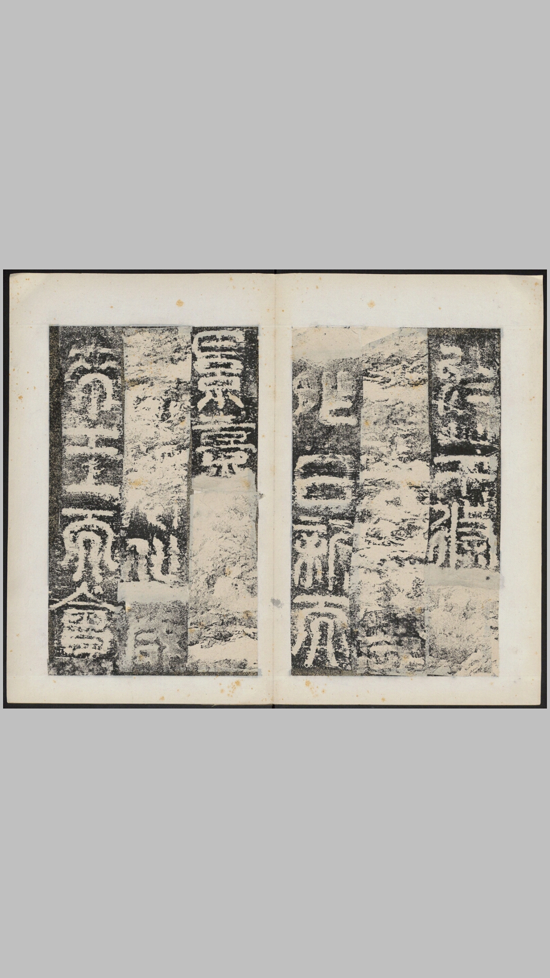 山石
