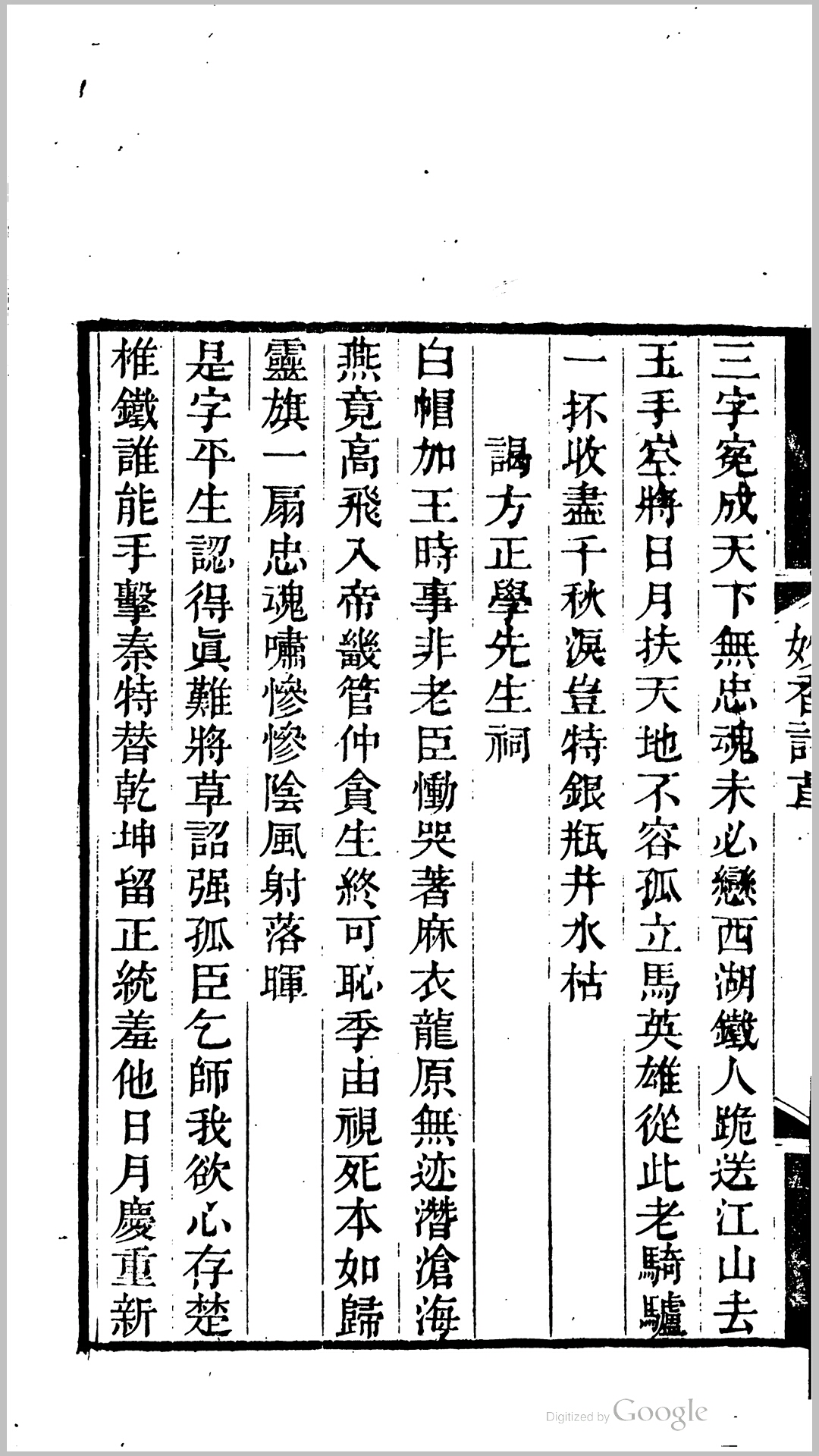 香