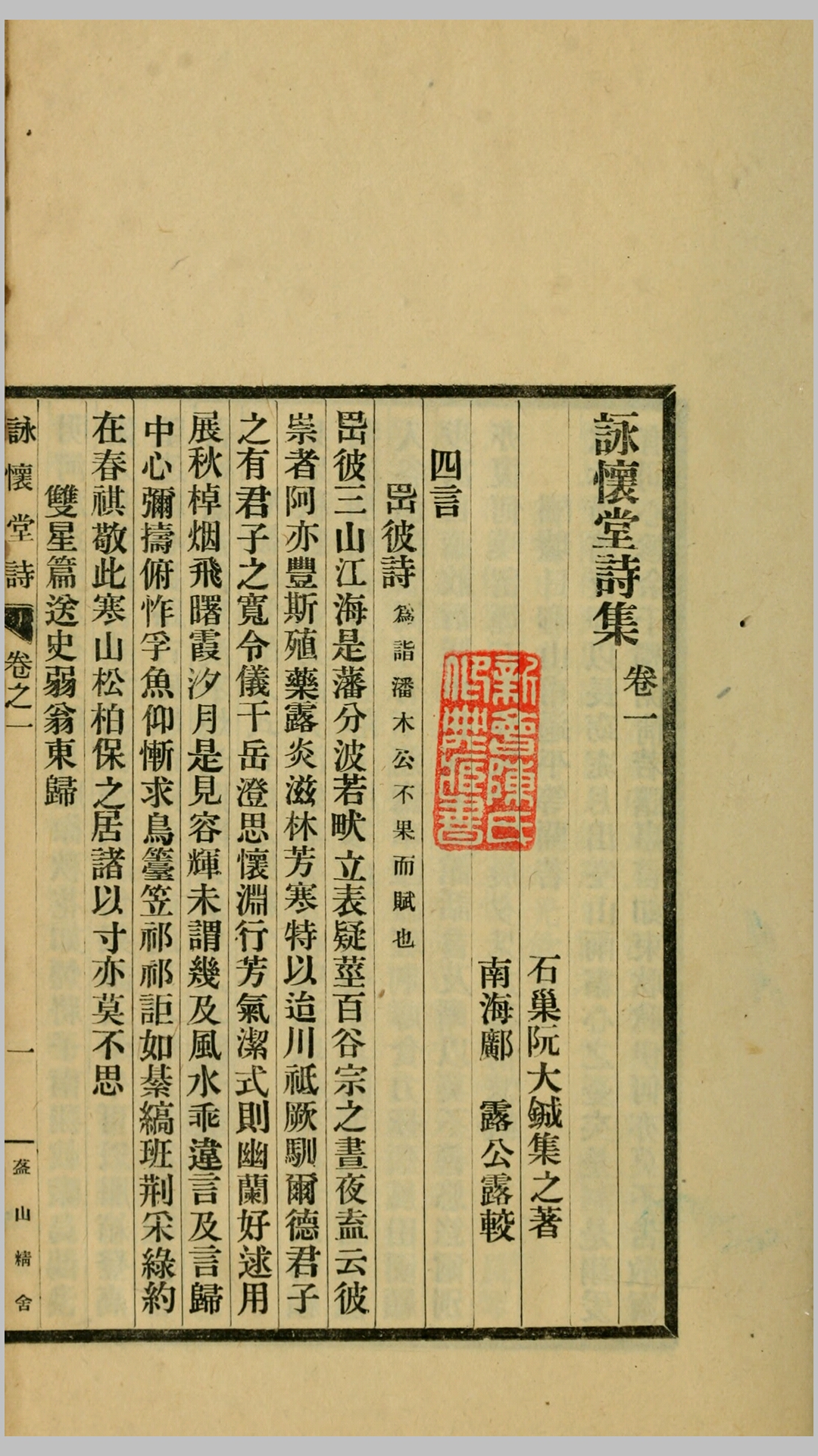 永