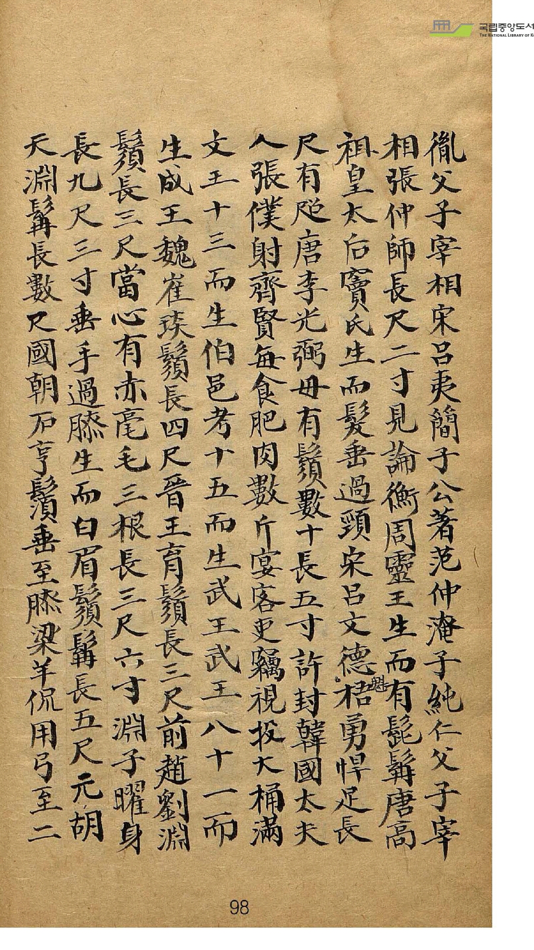 书抄