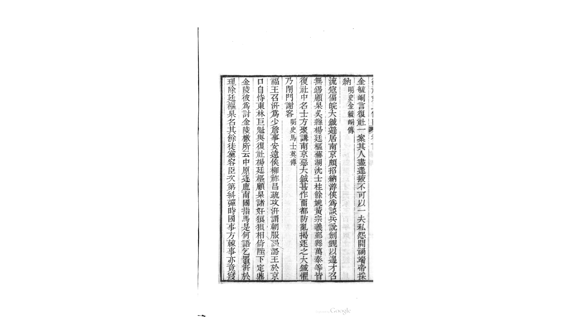 社