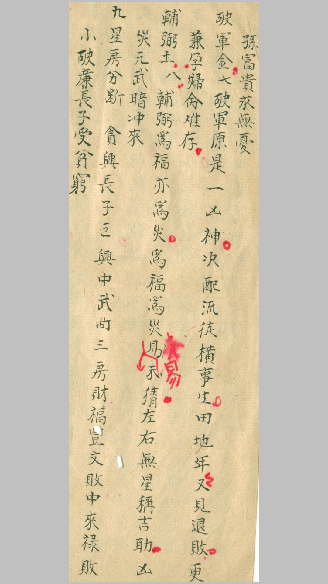 九
