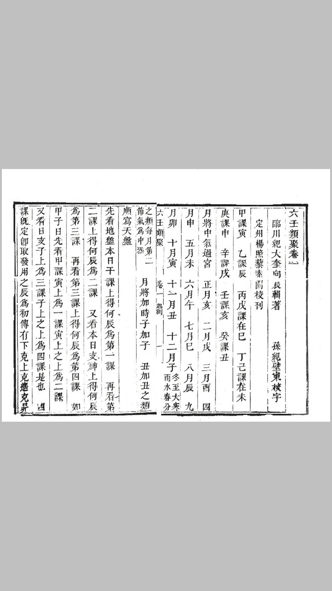六