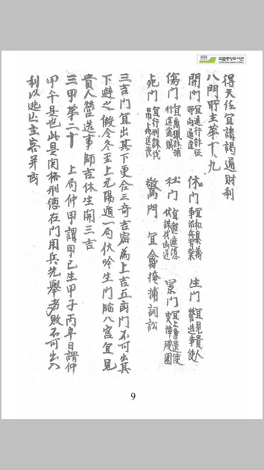 奇