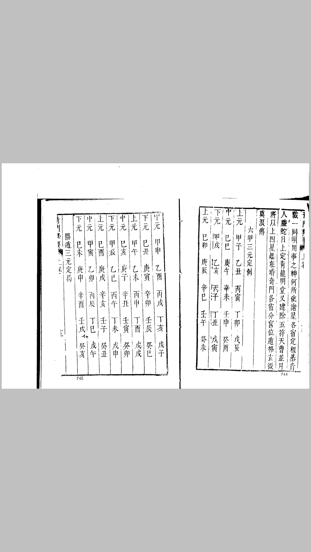 一得
