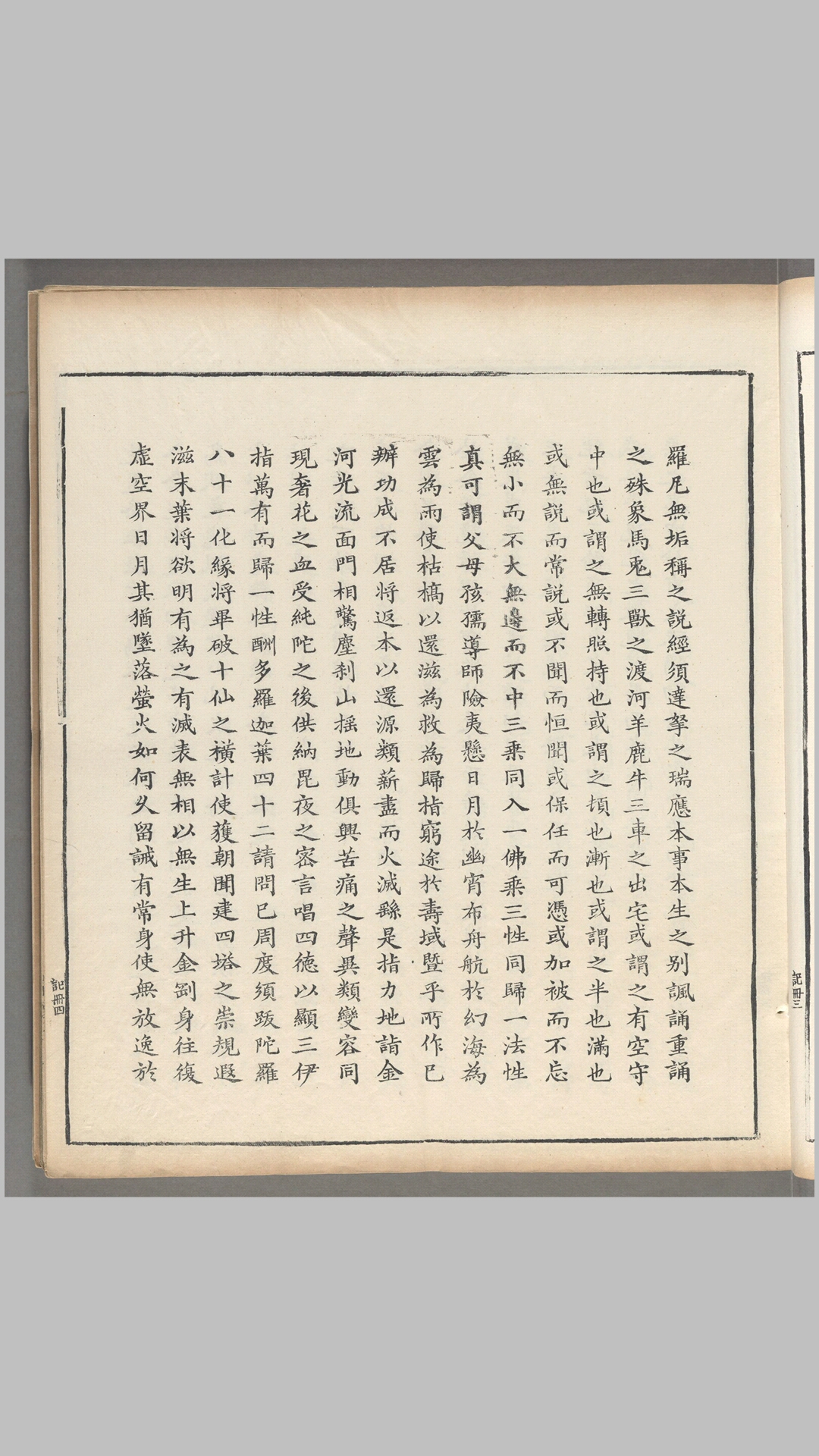 如来