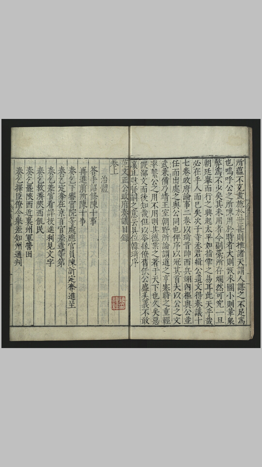文正