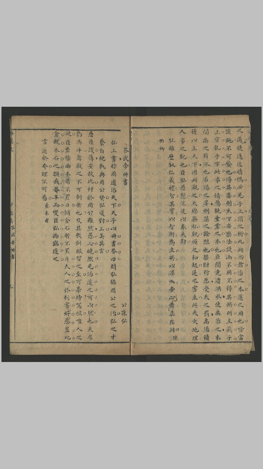汉魏