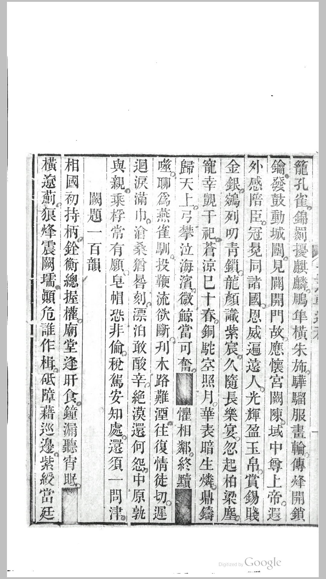 喜