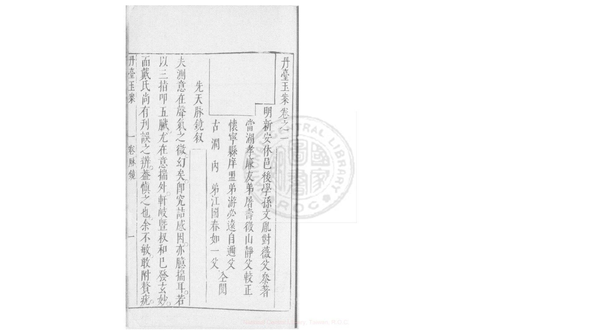 玉案