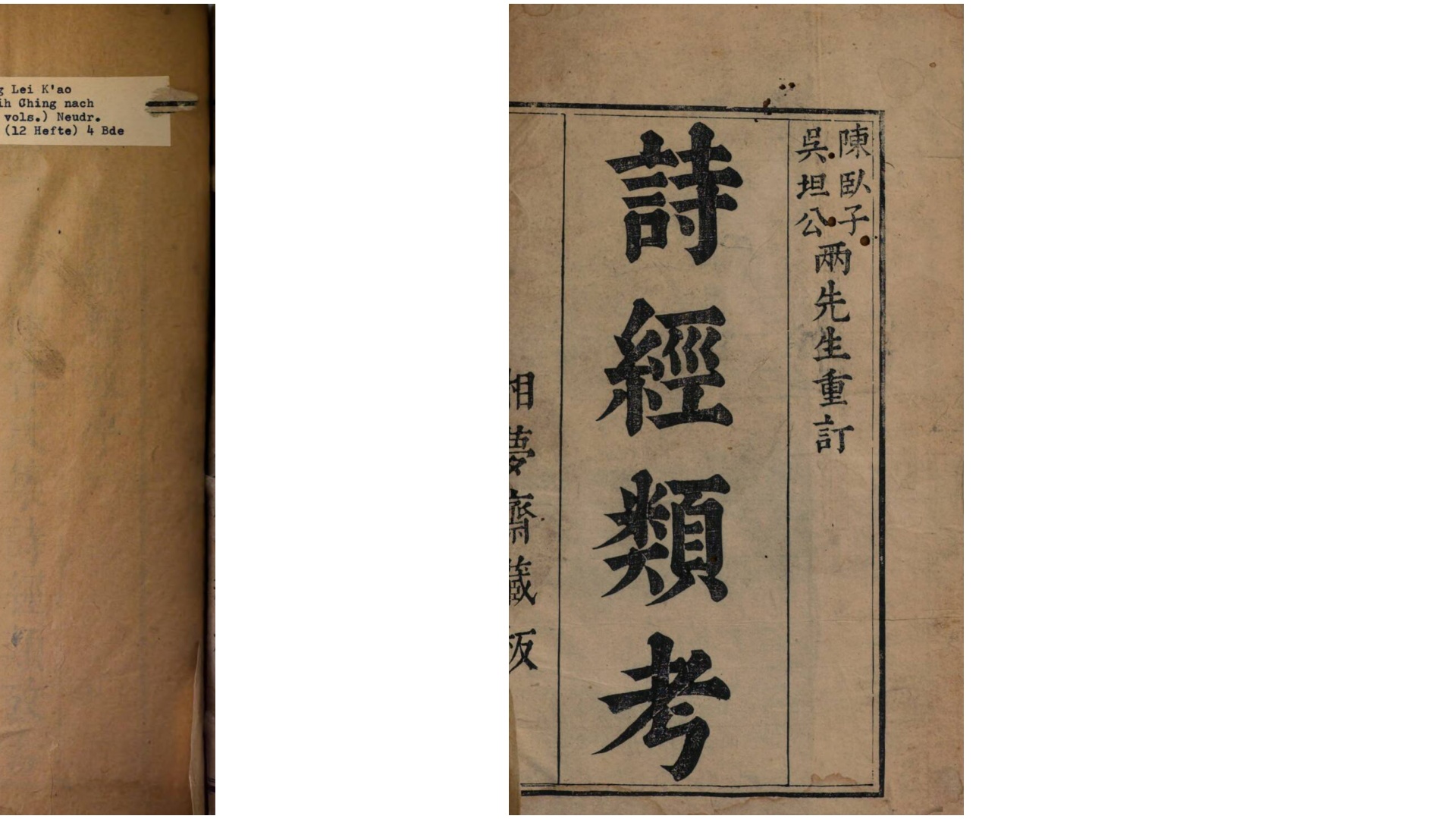 诗经