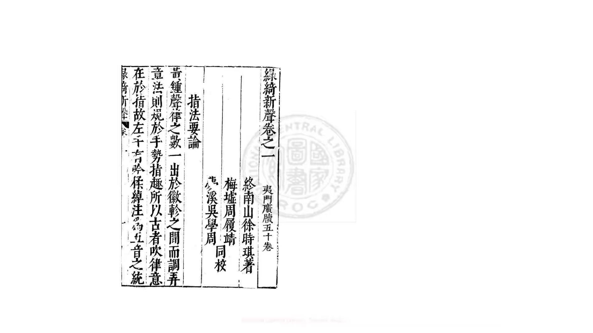 绿