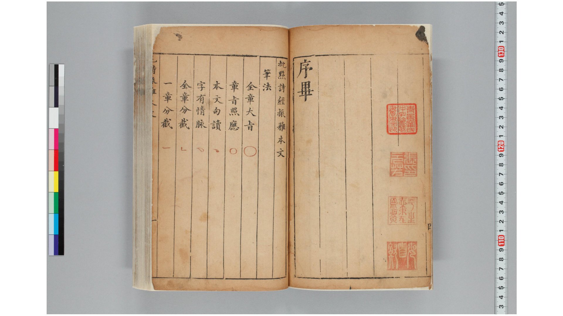 振雅