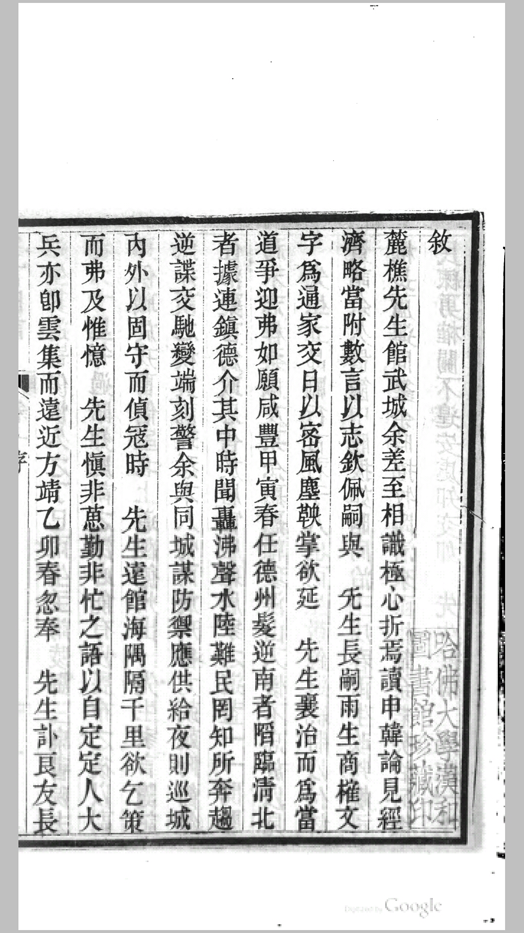 家言