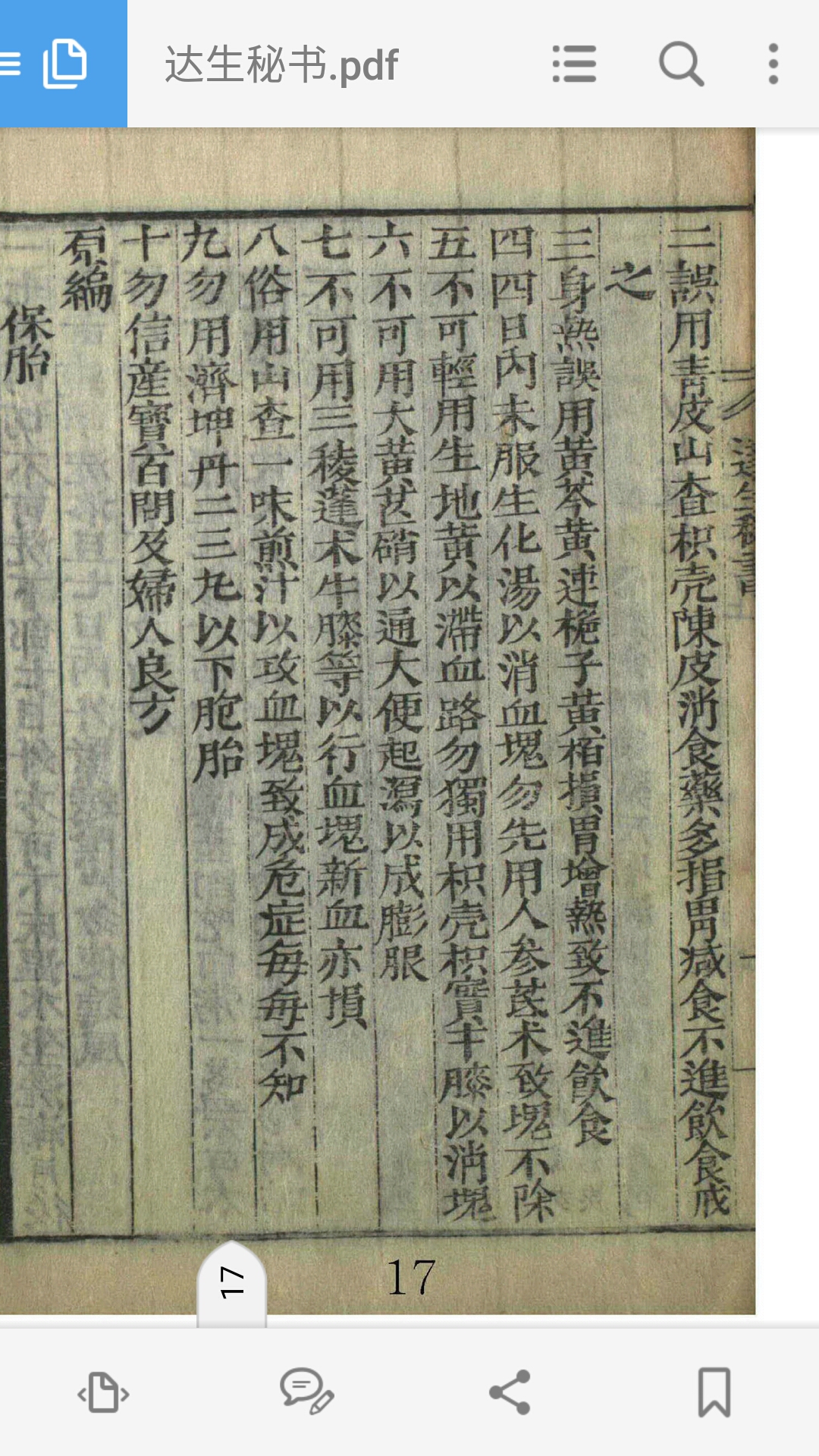 达