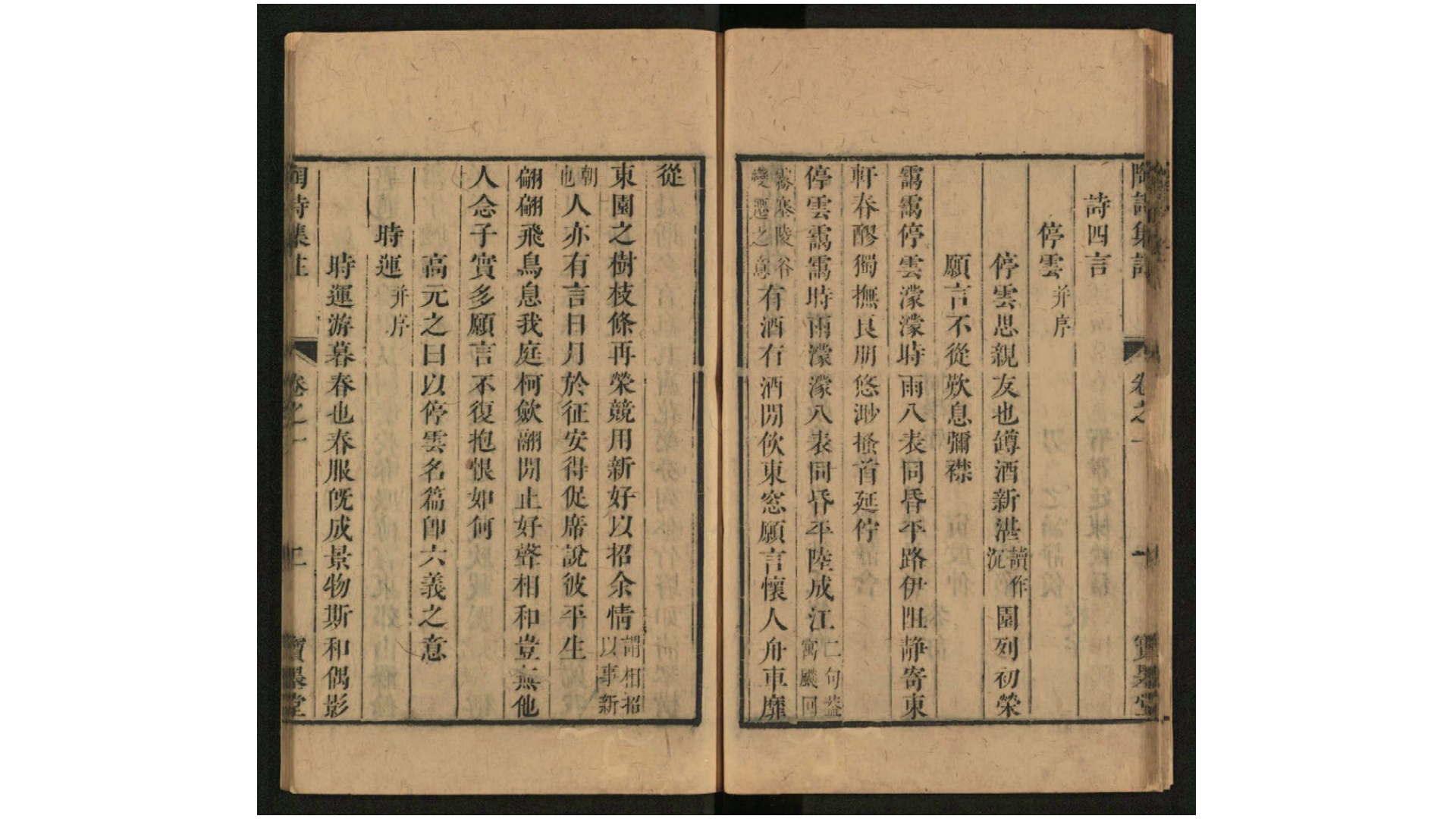 陶渊明