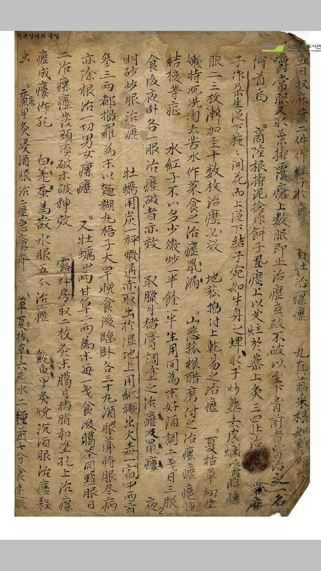 单方