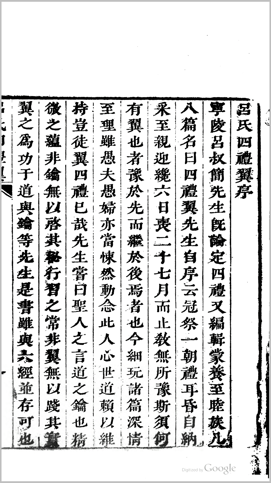 吕
