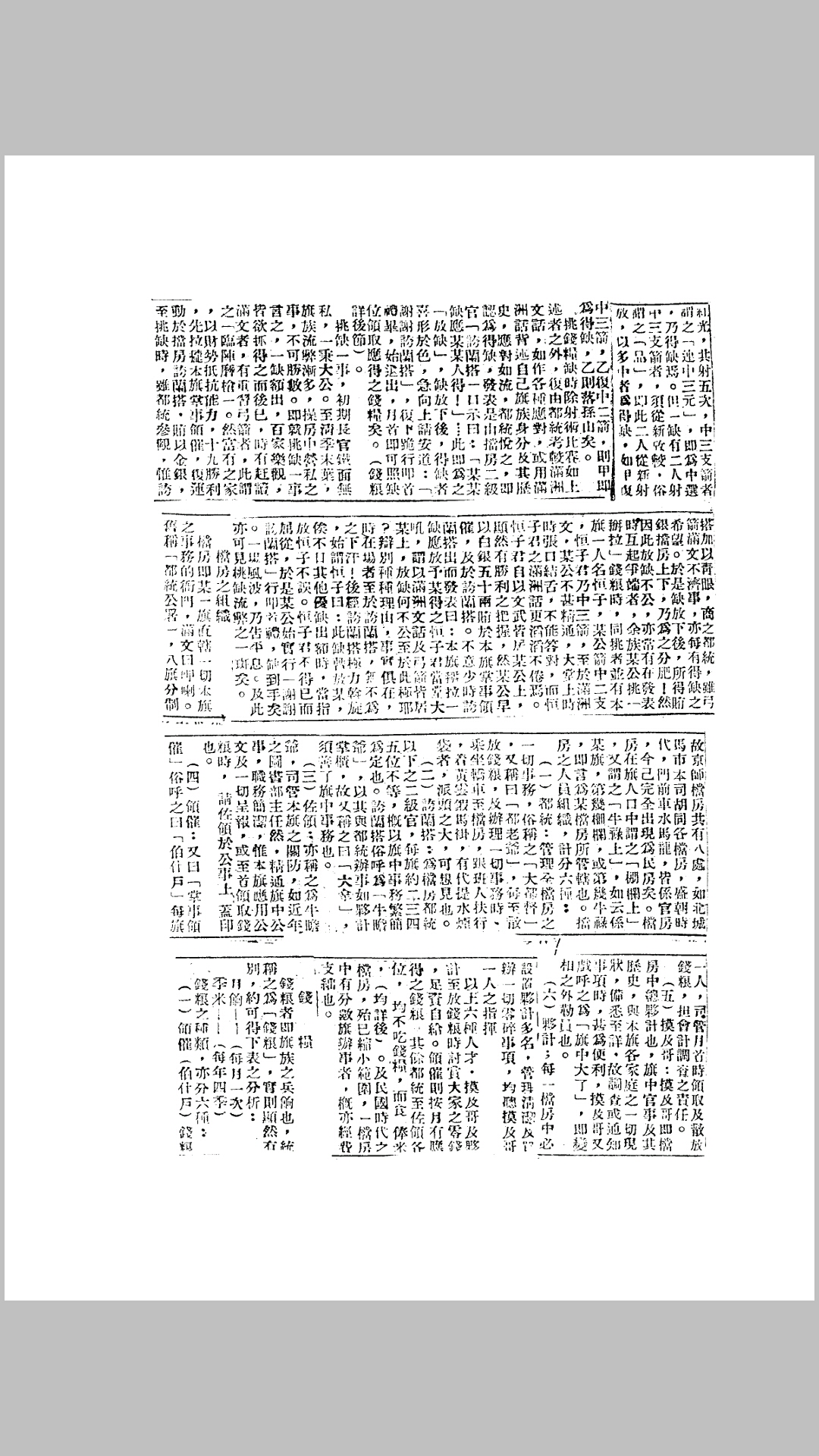 风俗