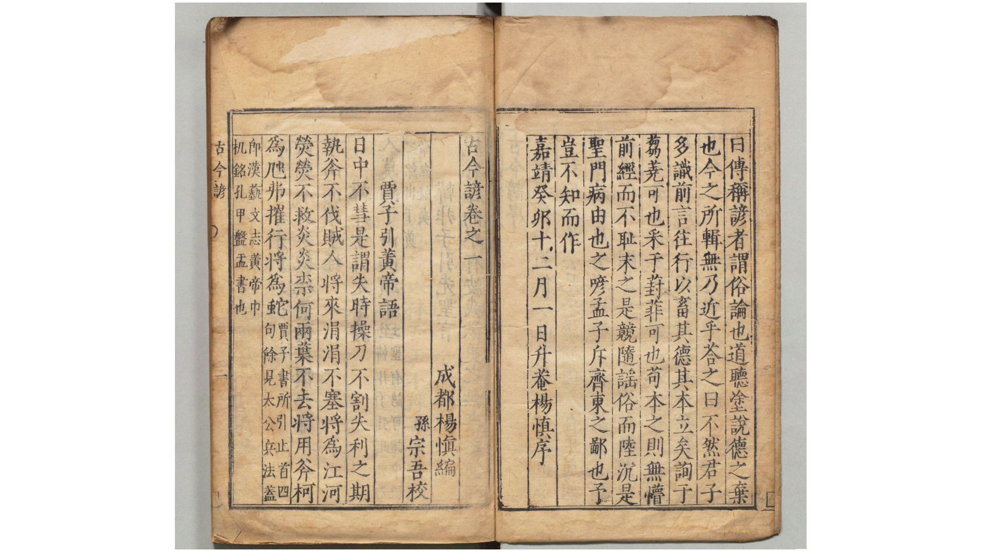 言语