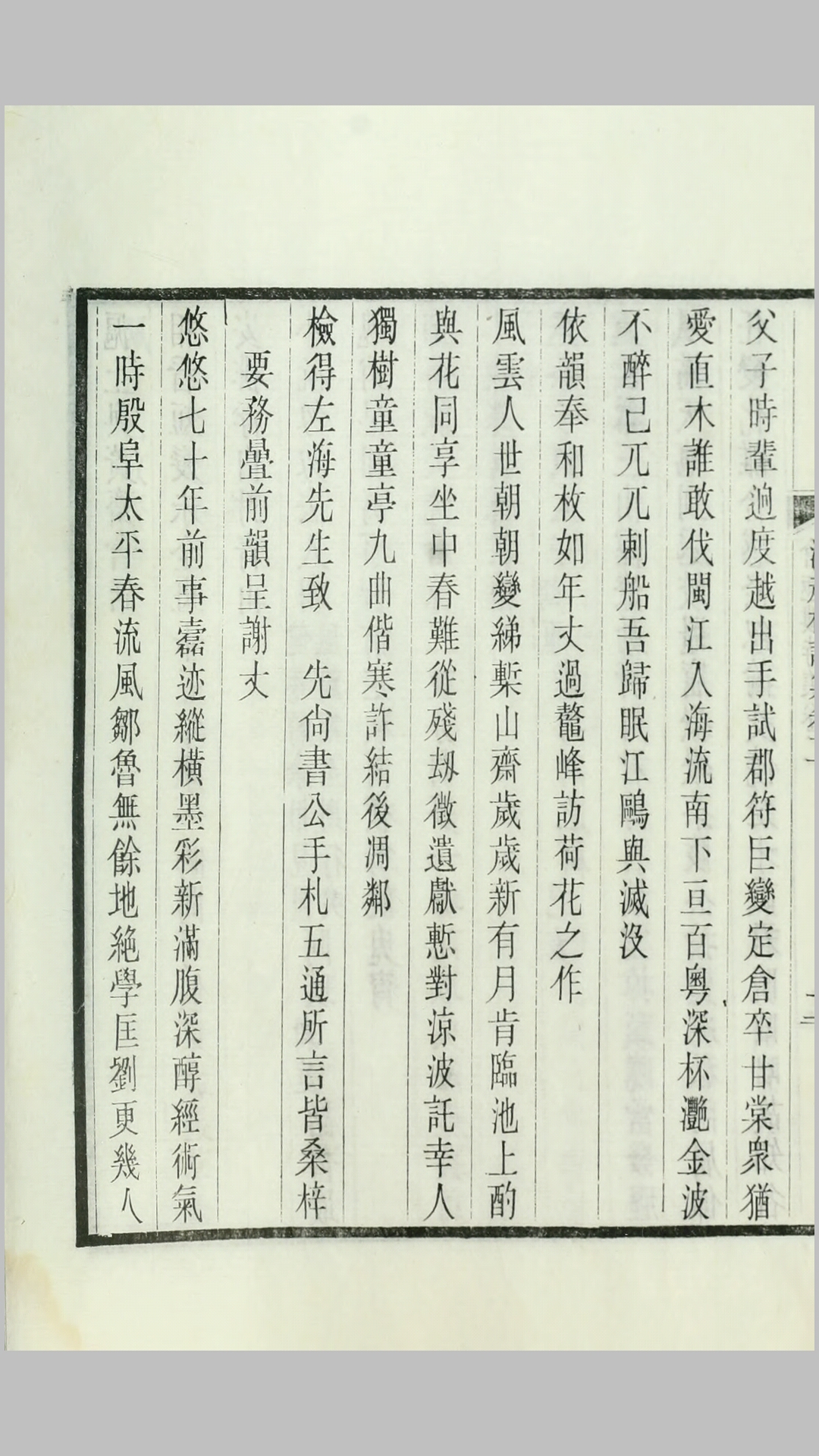 诗集