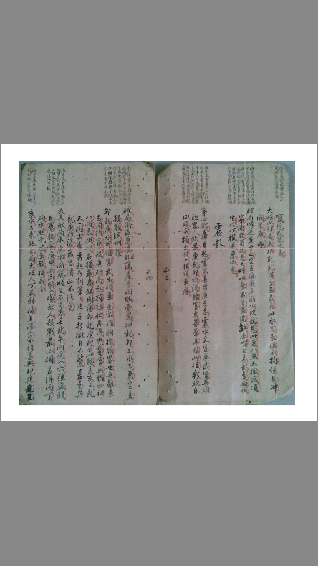 赖