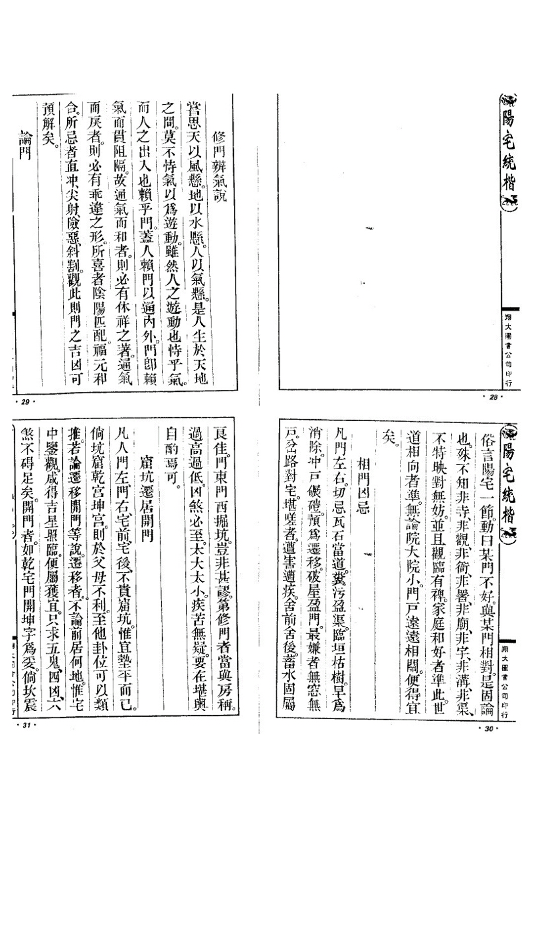 阳