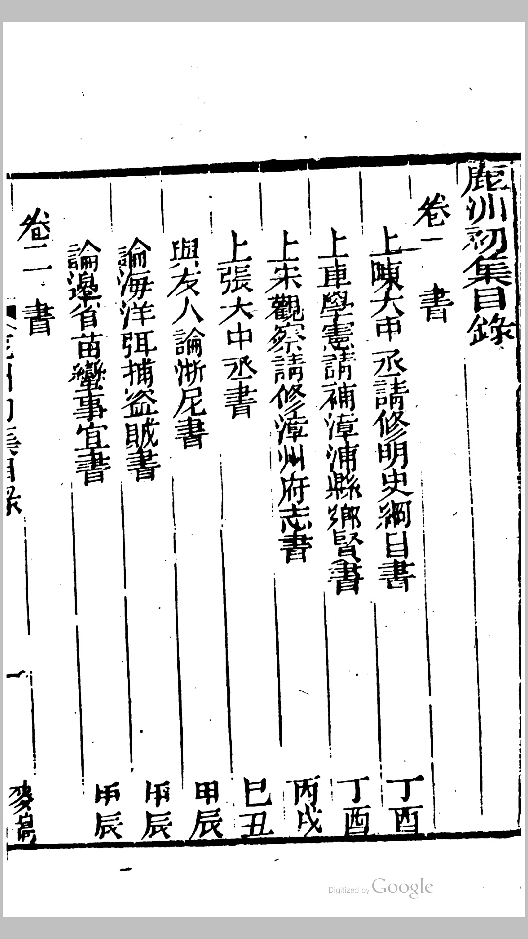 鹿州