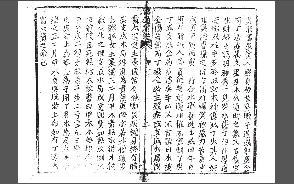 穷