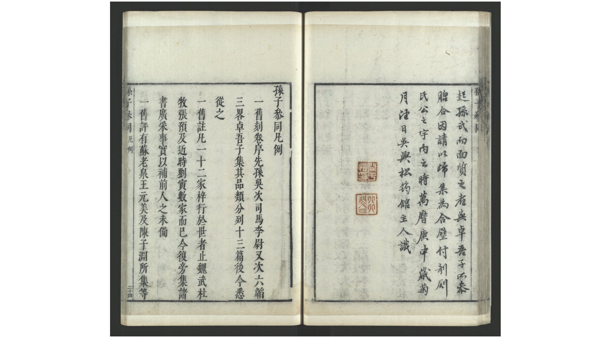 孙子
