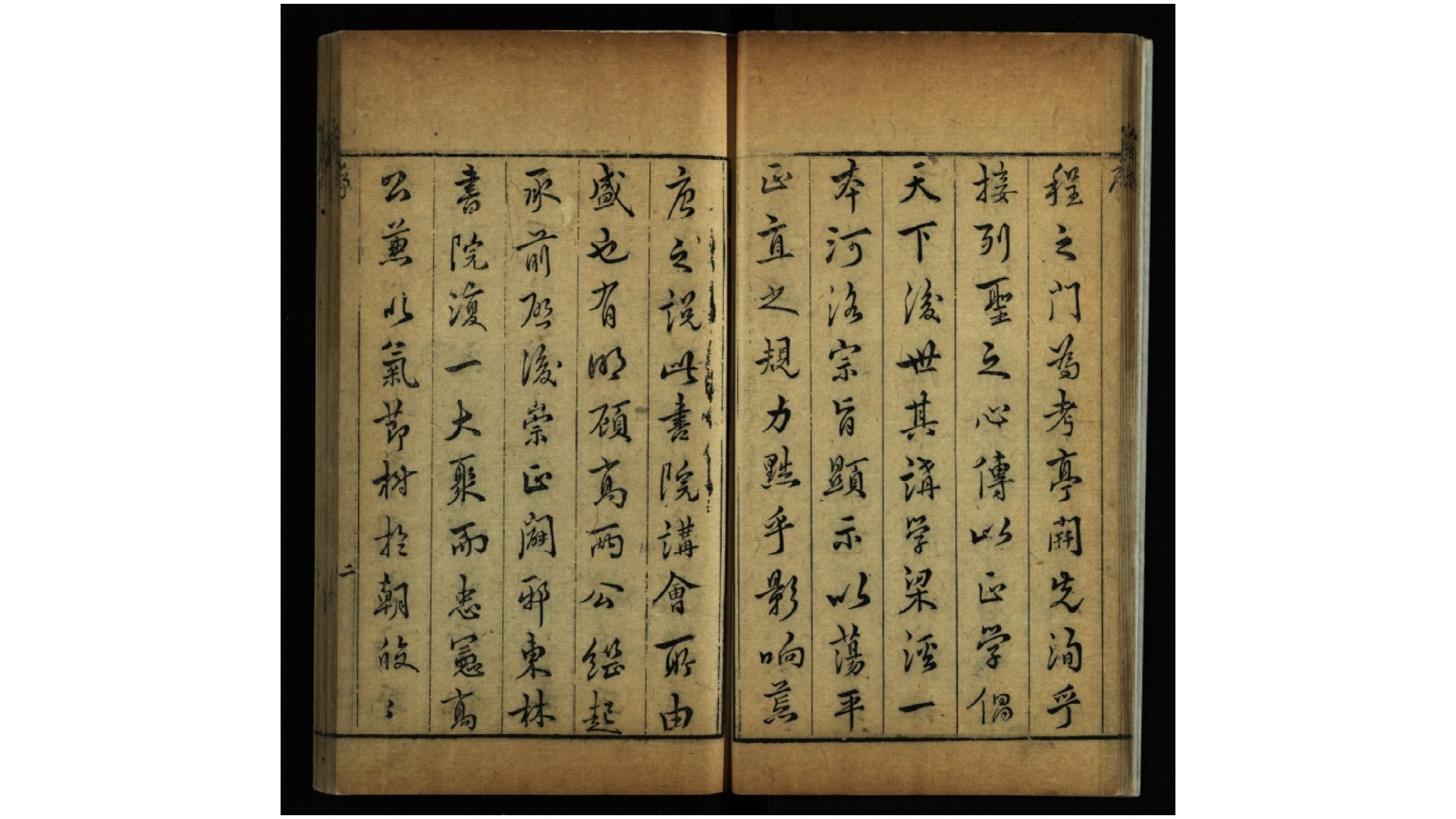 东林