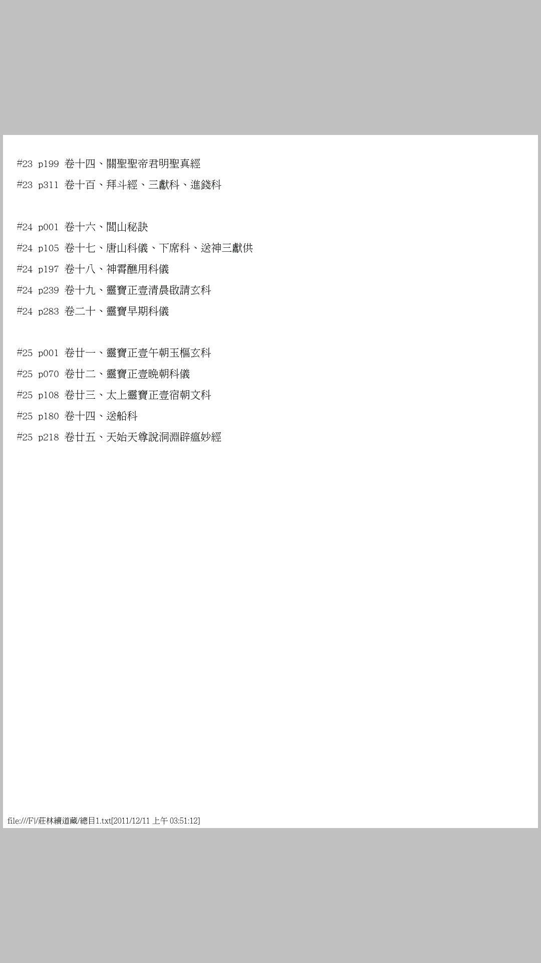 庄林