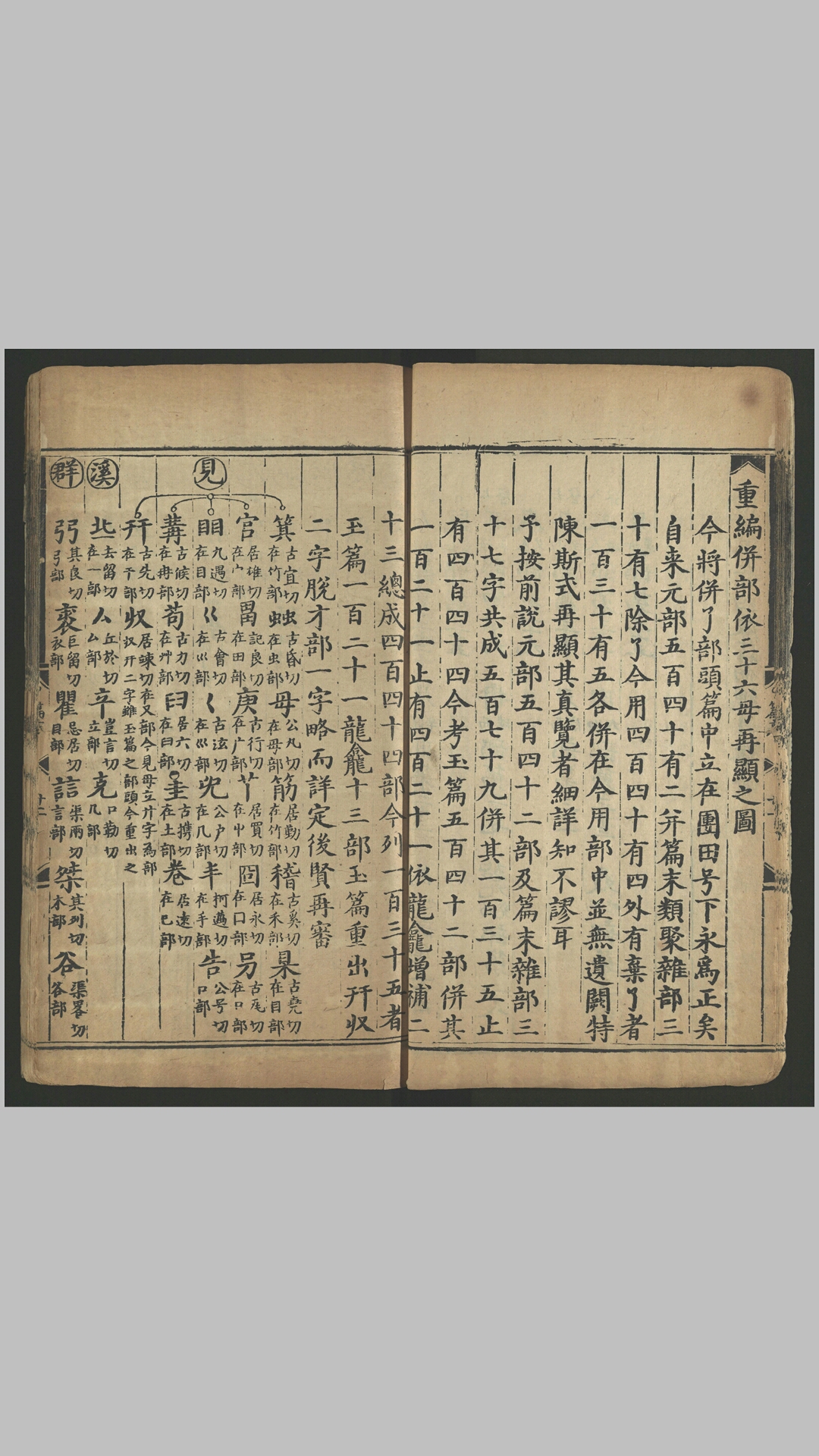 大明