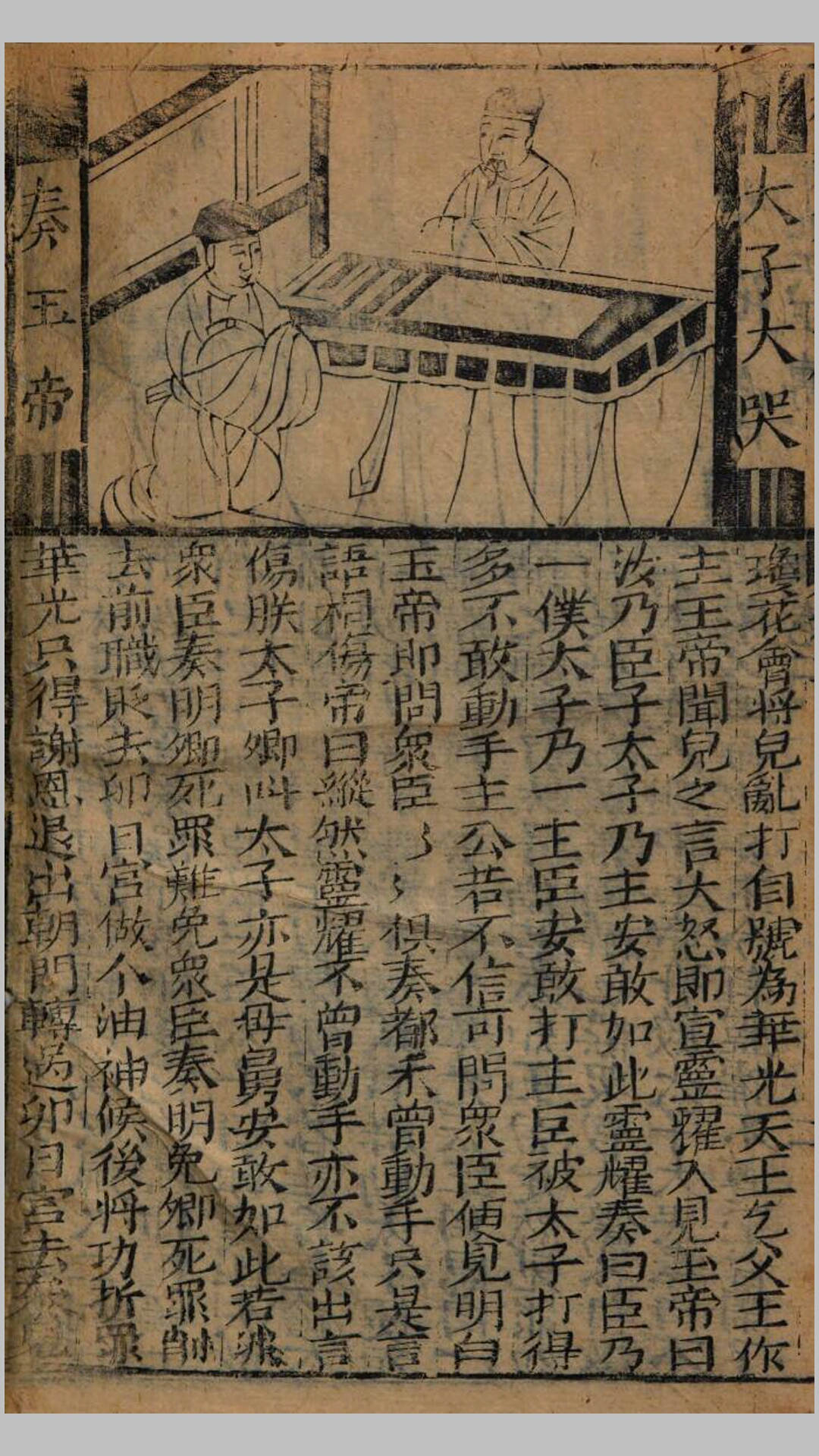 全像