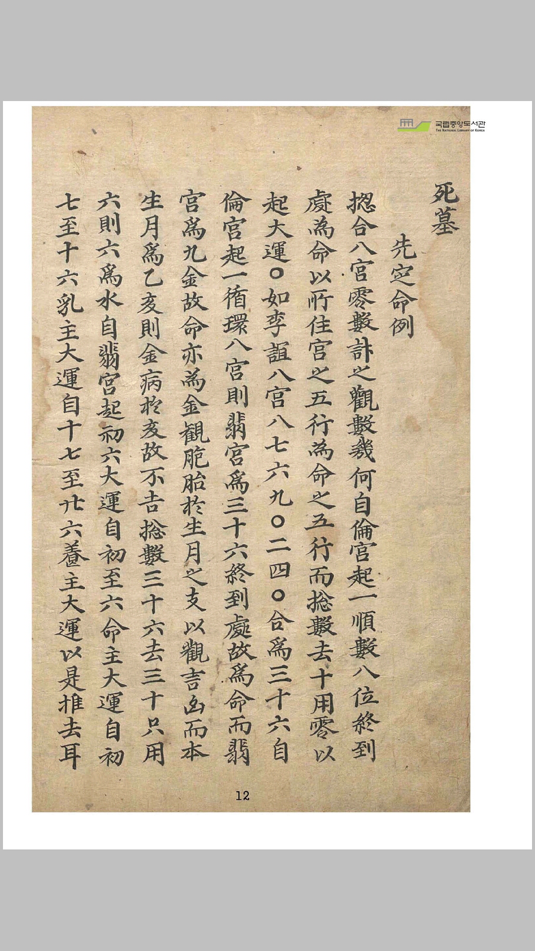 遗