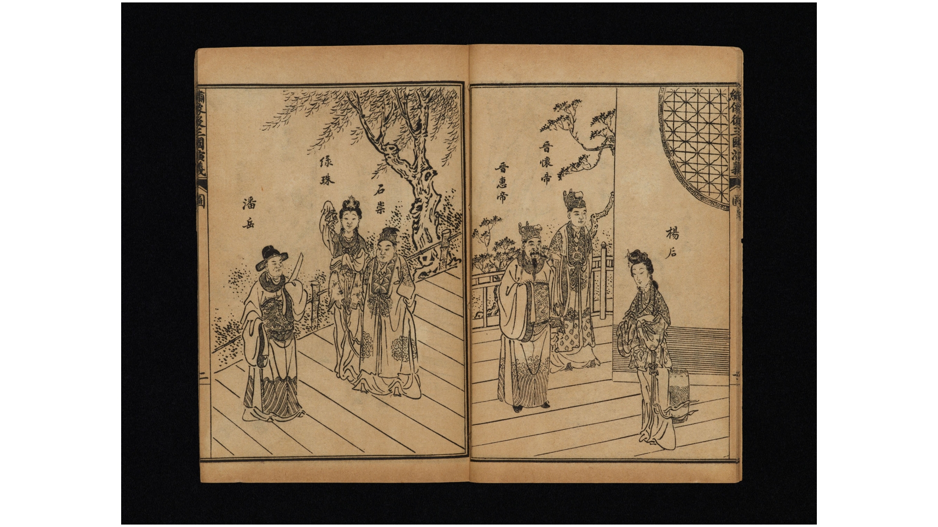 三国