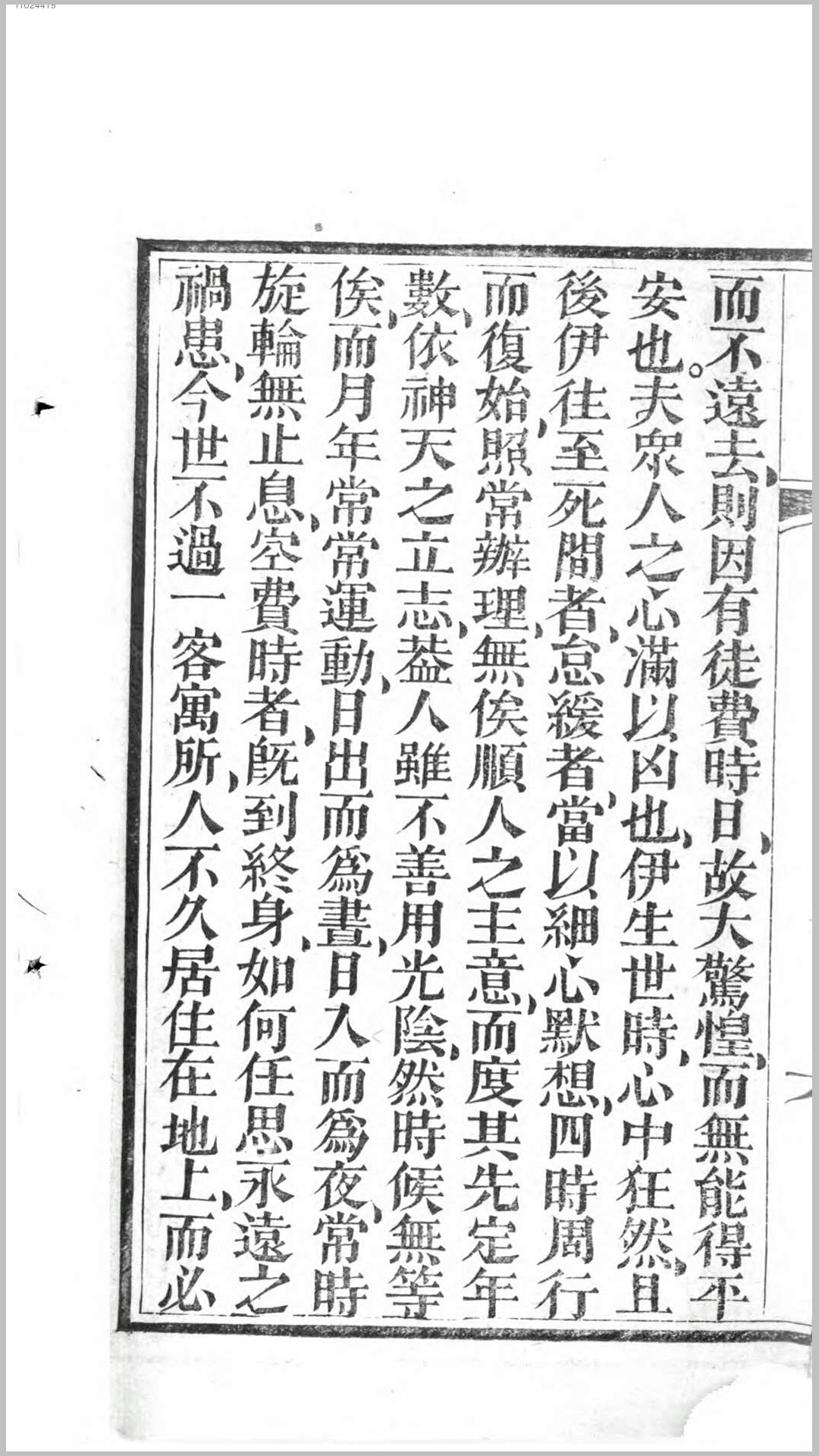 光阴