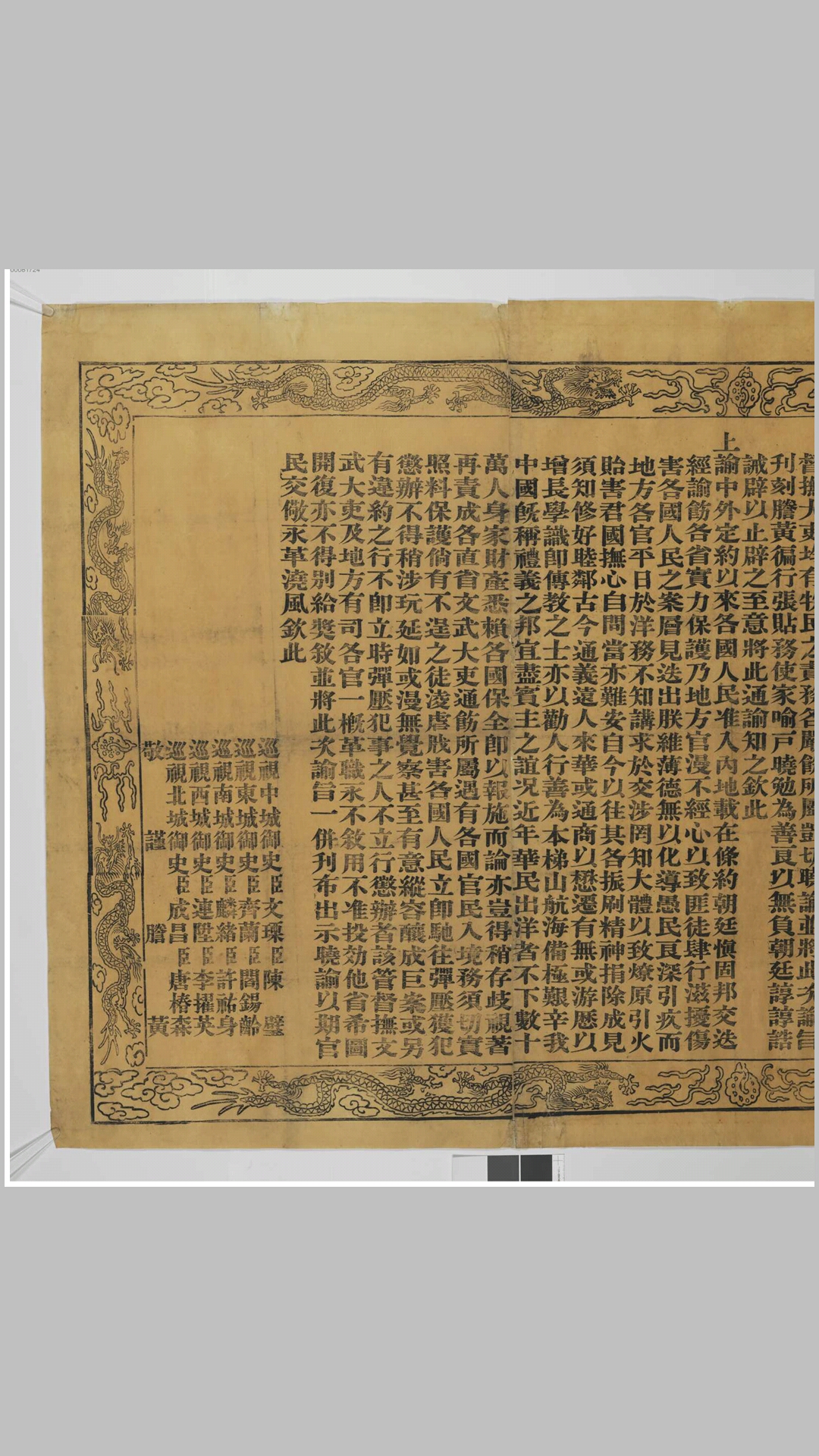 光绪