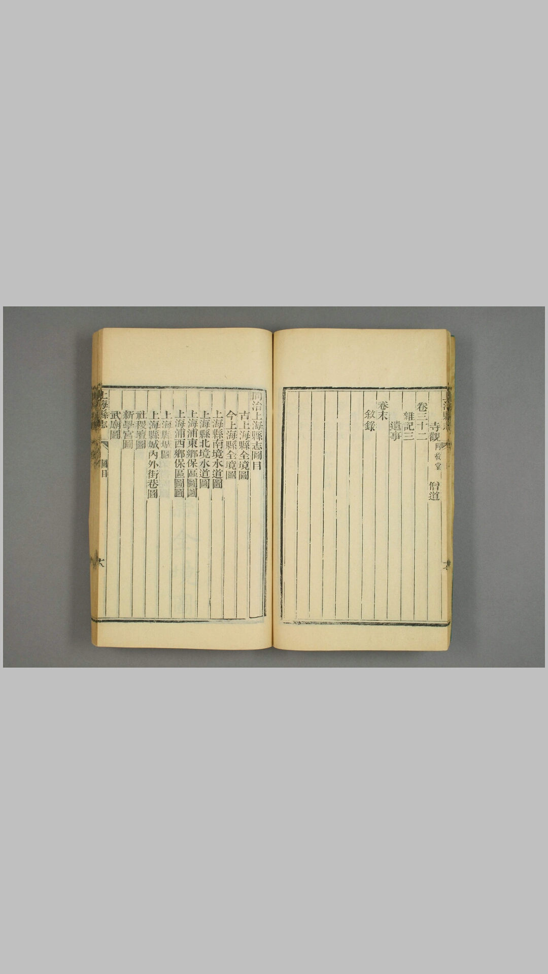 同治