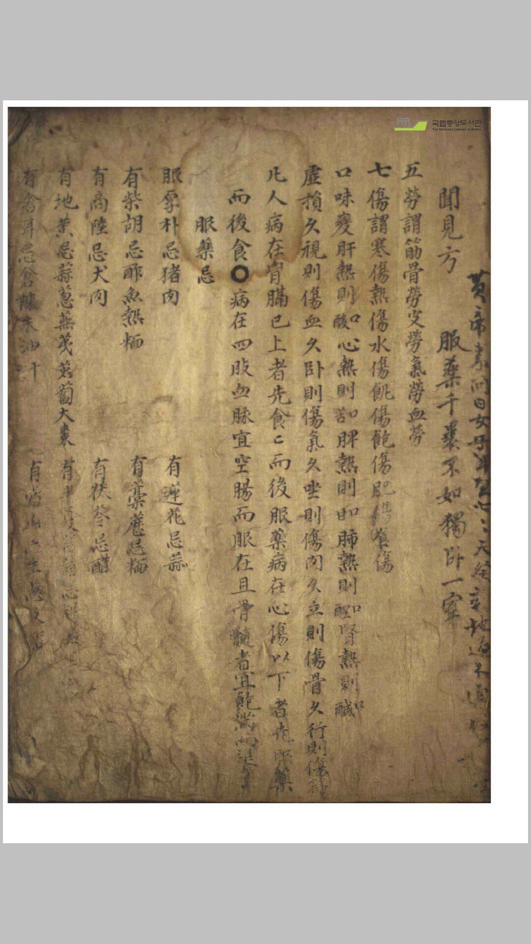 经验