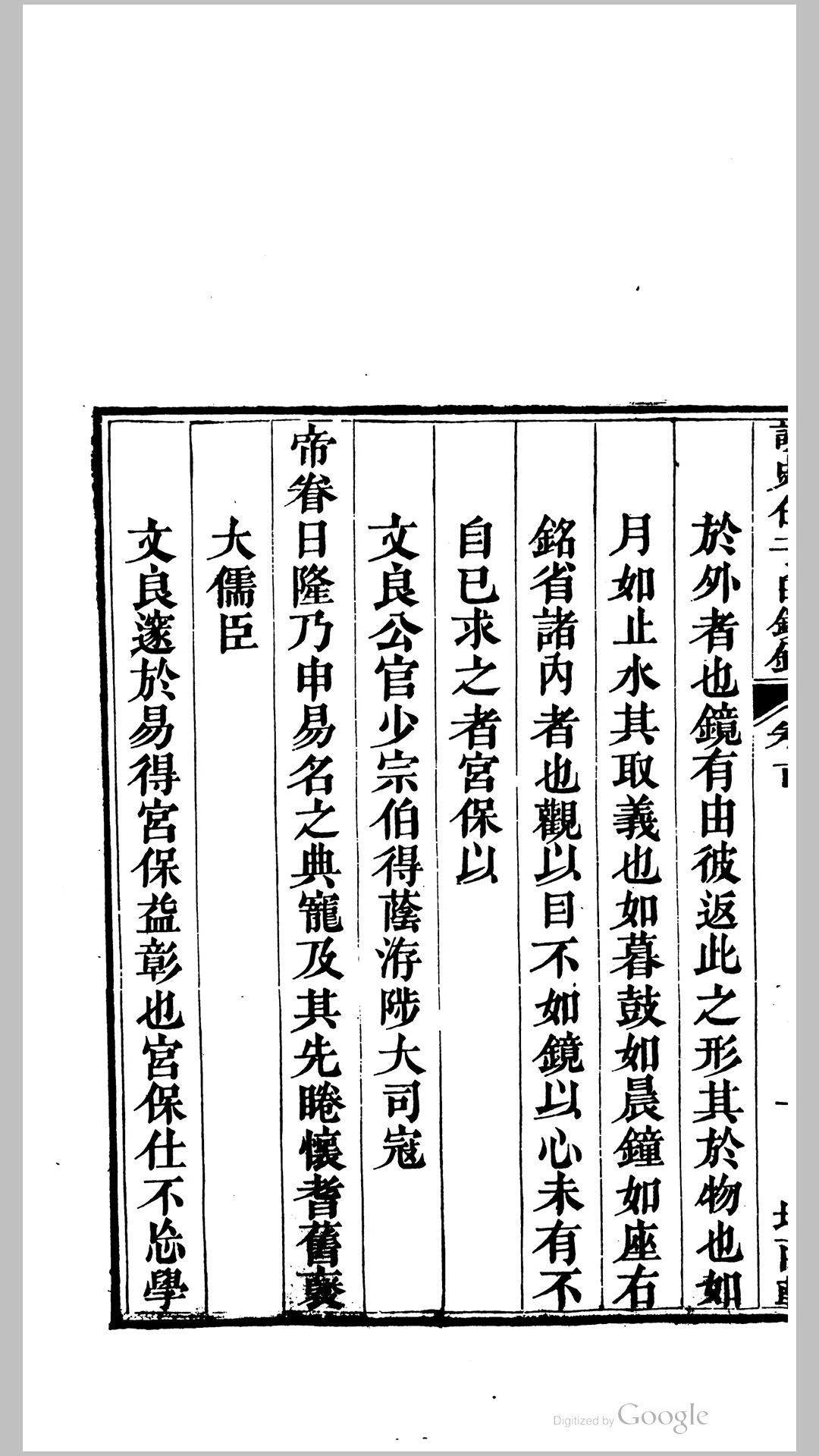 任子