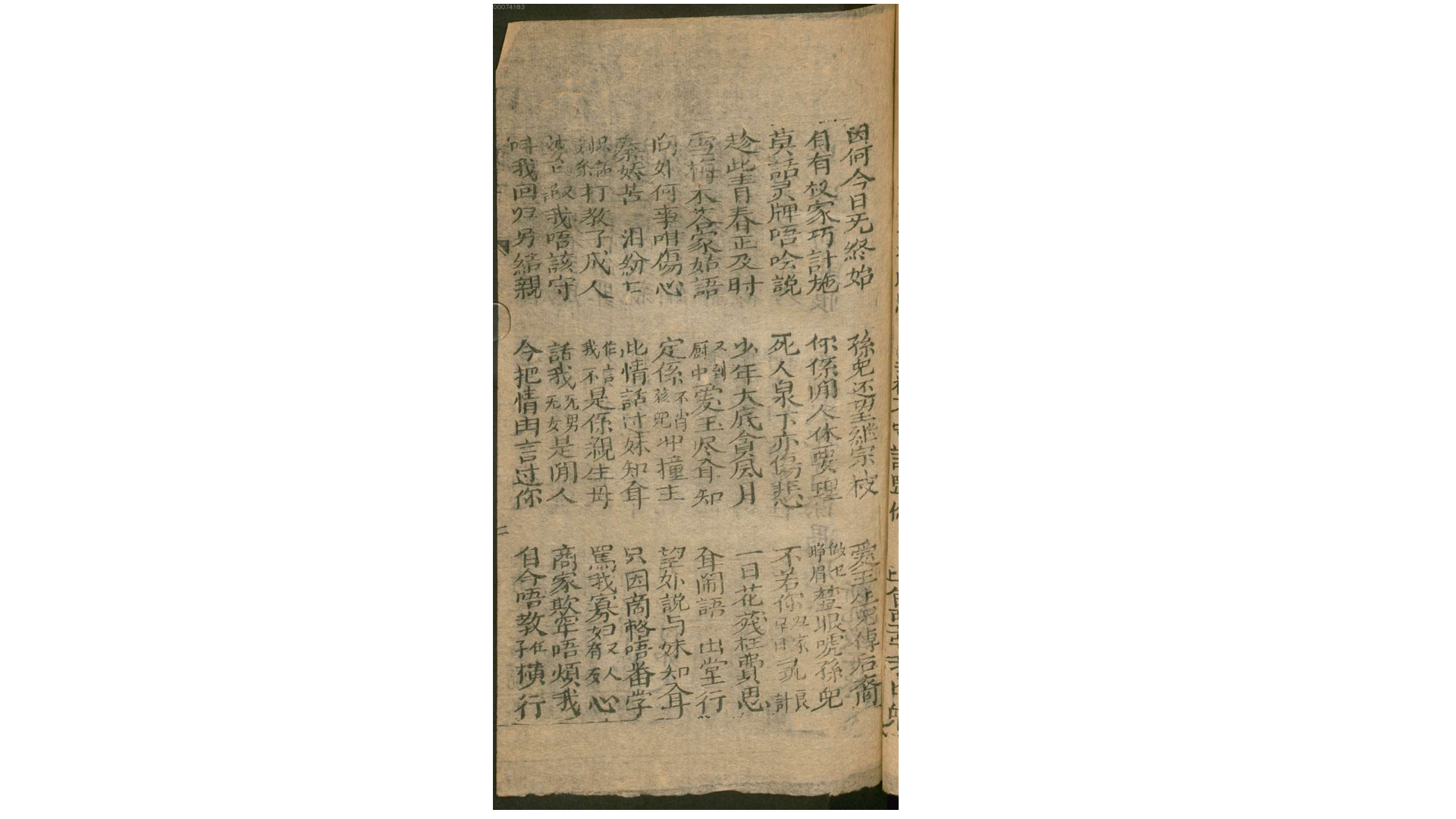 教子
