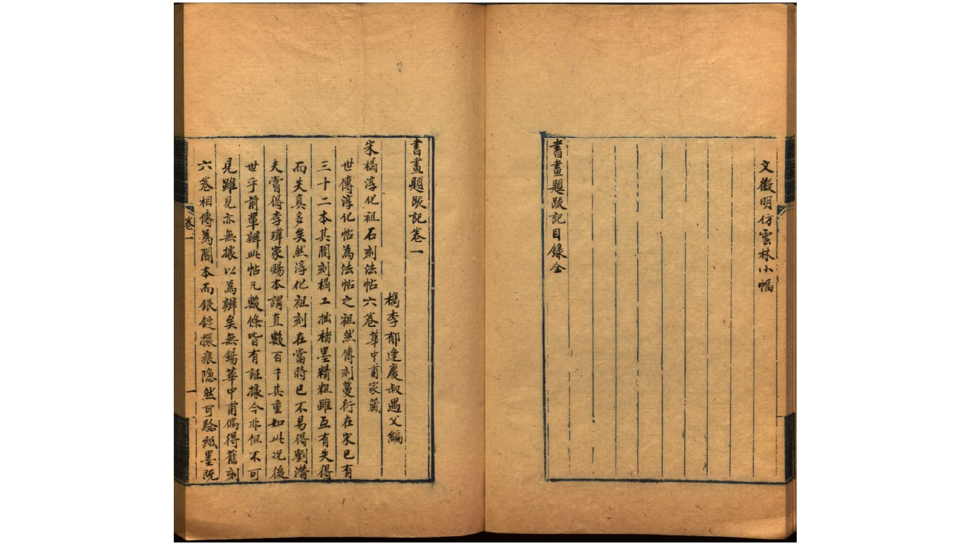 书画