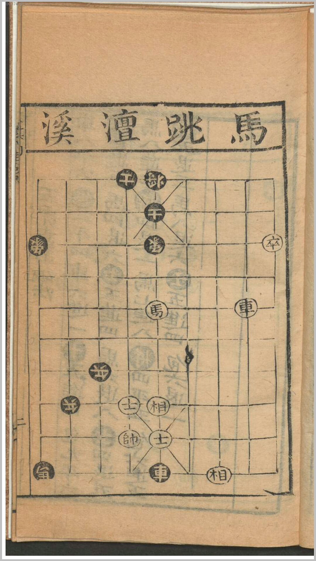 象棋