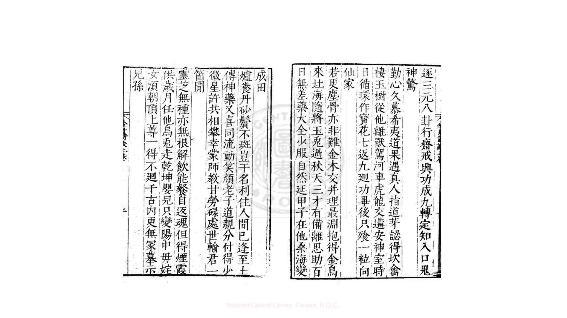 金丹诀