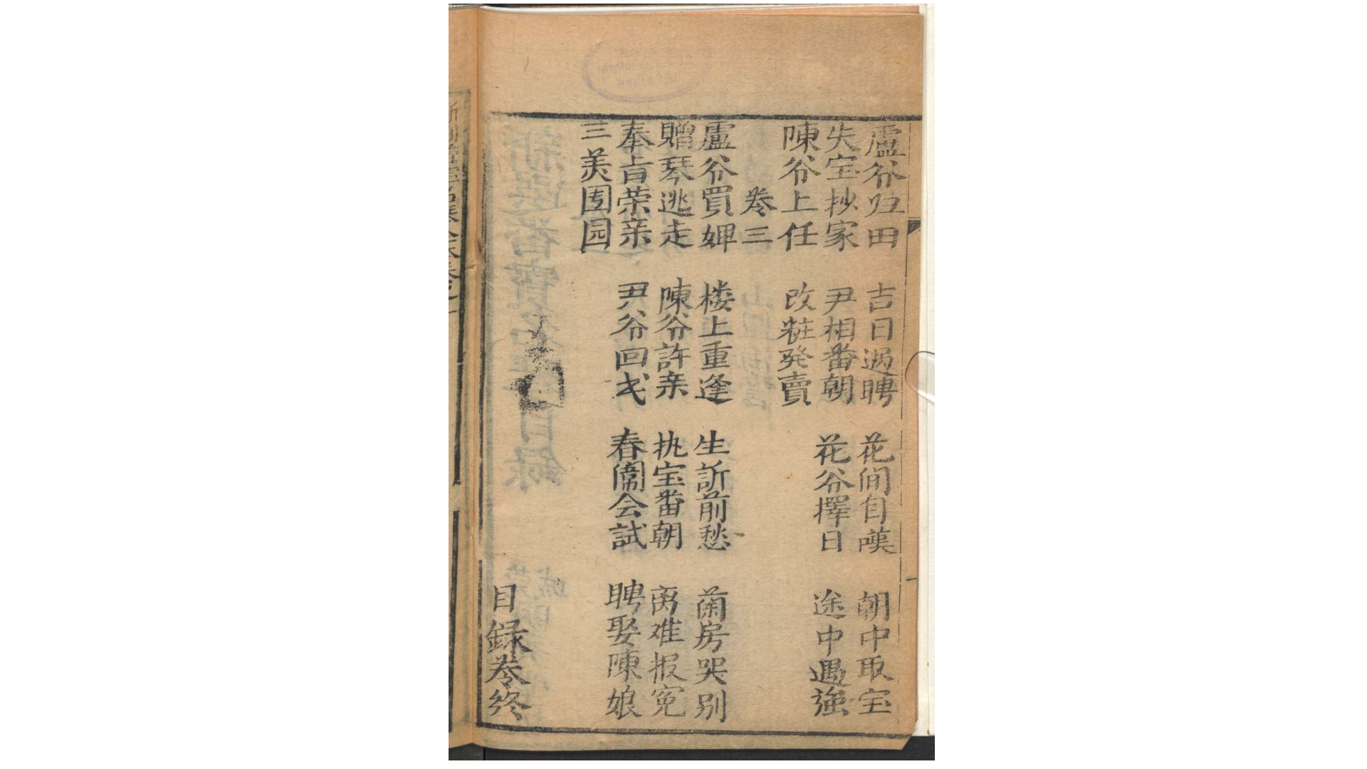 琴