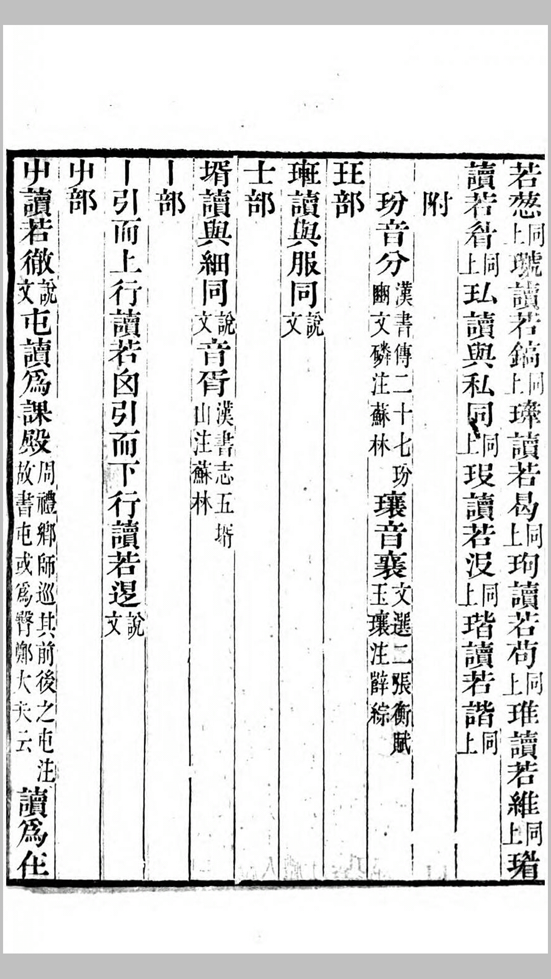 汉魏